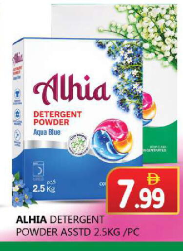 available at سوق المبارك هايبرماركت in الإمارات العربية المتحدة , الامارات - الشارقة / عجمان