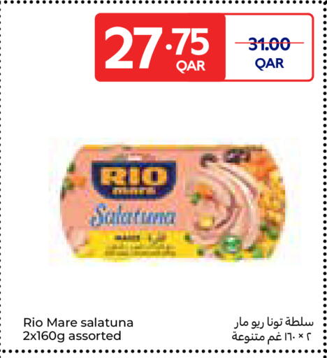 available at كارفور in قطر - الوكرة