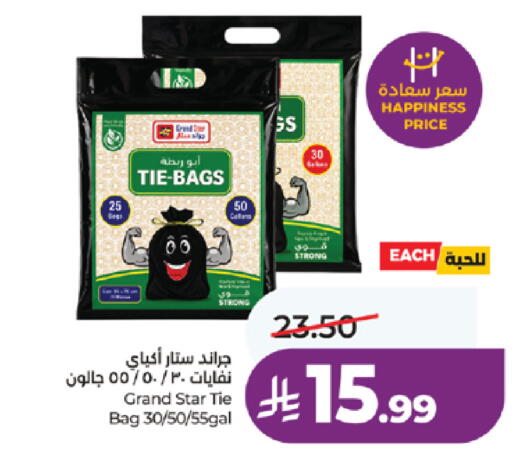 available at لولو هايبرماركت in مملكة العربية السعودية, السعودية, سعودية - خميس مشيط