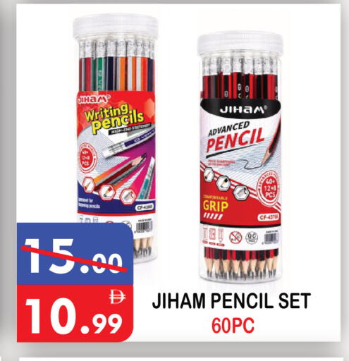 available at يونايتد هيبر ماركت in الإمارات العربية المتحدة , الامارات - دبي