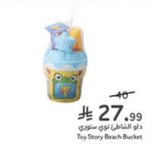 available at Hyper Panda in KSA, Saudi Arabia, Saudi - Jeddah