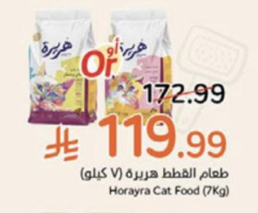 available at هايبر بنده in مملكة العربية السعودية, السعودية, سعودية - الخبر‎