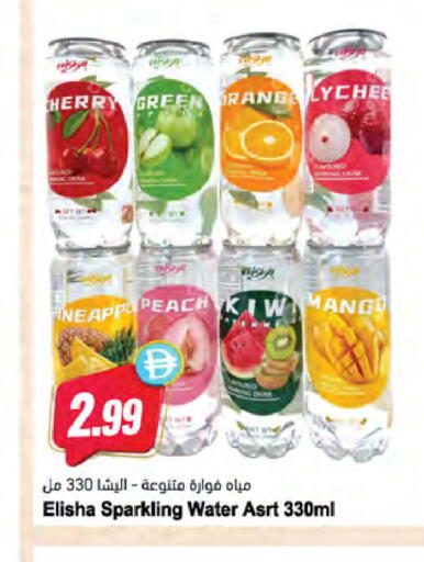 Cherry Lychee Peach available at Almaya Supermarkets in UAE - Dubai