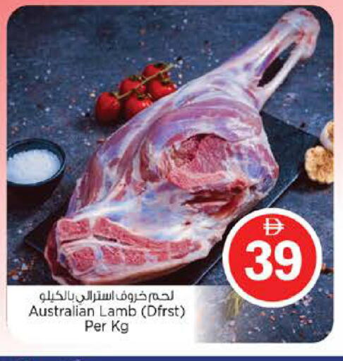 available at نستو هايبرماركت in الإمارات العربية المتحدة , الامارات - الشارقة / عجمان