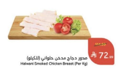 available at Hyper Panda in KSA, Saudi Arabia, Saudi - Medina