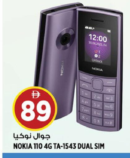 available at Hashim Hypermarket in UAE - Sharjah / Ajman