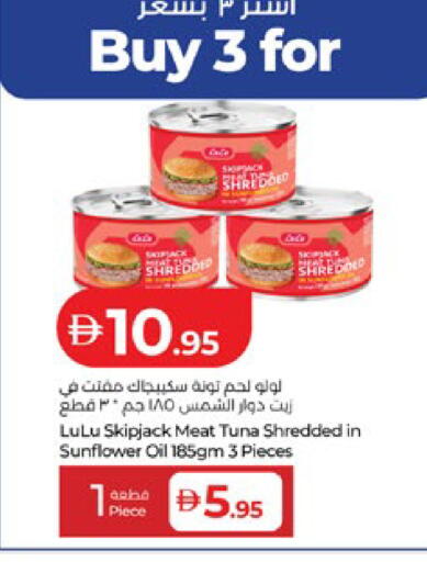 available at لولو هايبرماركت in الإمارات العربية المتحدة , الامارات - أبو ظبي