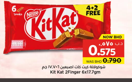 available at نستو in البحرين