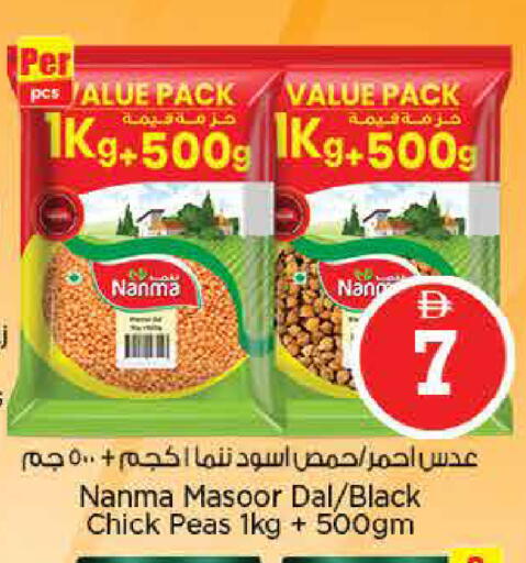 Peas available at نستو هايبرماركت in الإمارات العربية المتحدة , الامارات - دبي