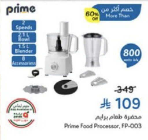 available at Hyper Panda in KSA, Saudi Arabia, Saudi - Medina