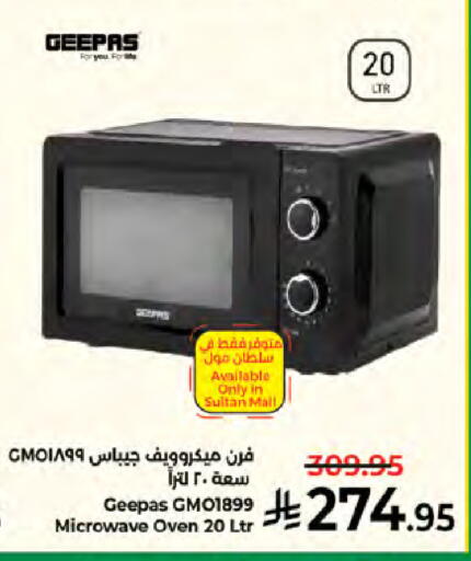 available at كبايان هايبرماركت in مملكة العربية السعودية, السعودية, سعودية - جدة