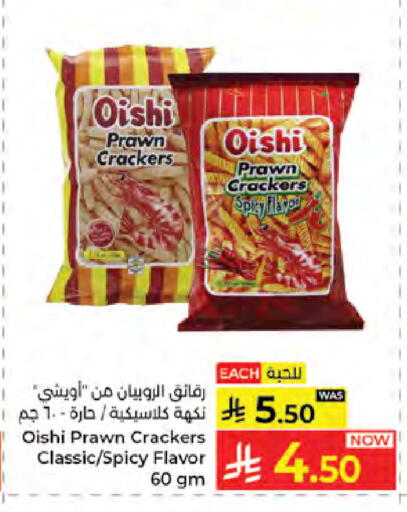available at كبايان هايبرماركت in مملكة العربية السعودية, السعودية, سعودية - جدة