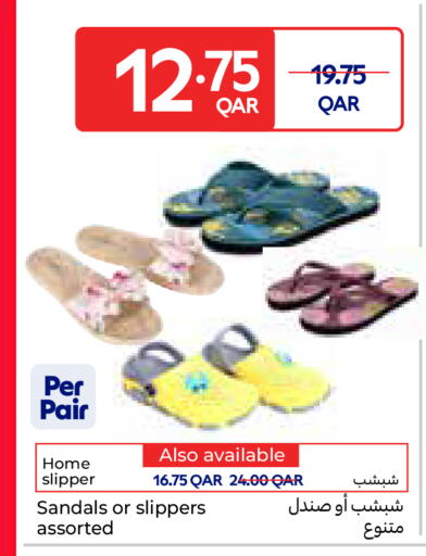 available at كارفور in قطر - الوكرة