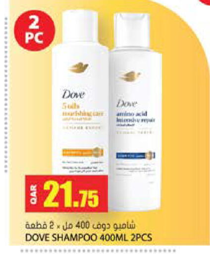 available at جراند هايبرماركت in قطر - الوكرة