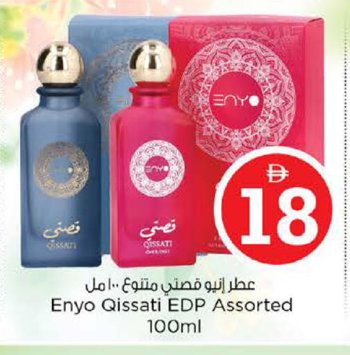 available at Nesto Hypermarket in UAE - Abu Dhabi