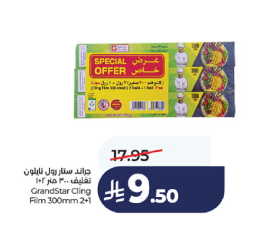 available at LULU Hypermarket in KSA, Saudi Arabia, Saudi - Khamis Mushait