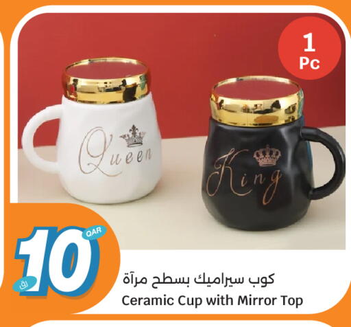 available at سيتي هايبرماركت in قطر - الدوحة