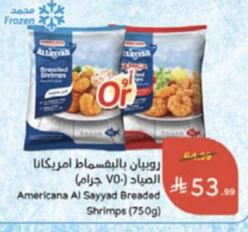 available at Hyper Panda in KSA, Saudi Arabia, Saudi - Medina