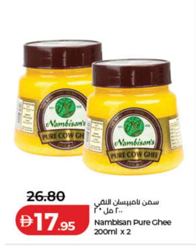 available at لولو هايبرماركت in الإمارات العربية المتحدة , الامارات - دبي