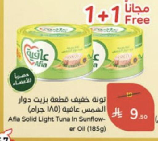 available at Hyper Panda in KSA, Saudi Arabia, Saudi - Medina