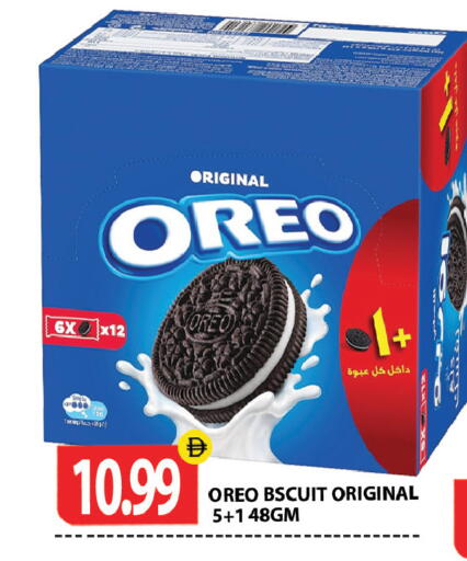 available at Gulf Hypermarket LLC in UAE - Ras al Khaimah