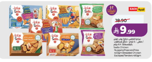 available at لولو هايبرماركت in مملكة العربية السعودية, السعودية, سعودية - خميس مشيط