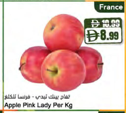Apple from France available at Almaya Supermarkets in UAE - Ras al Khaimah