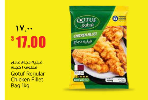 available at Retail Mart in Qatar - Al-Shahaniya