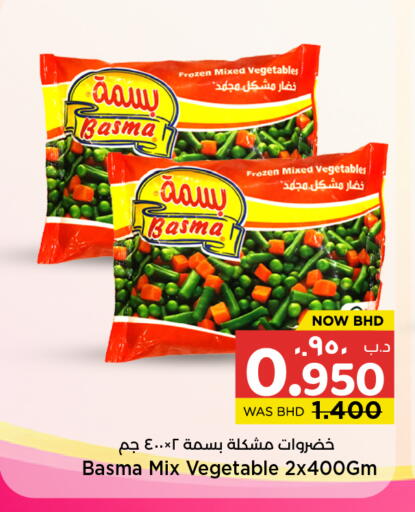 available at نستو in البحرين