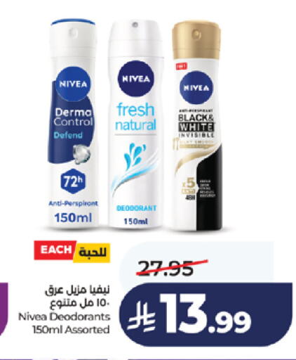 available at لولو هايبرماركت in مملكة العربية السعودية, السعودية, سعودية - خميس مشيط