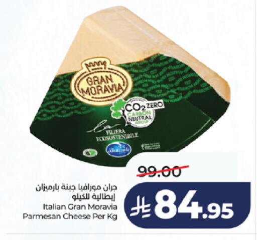 available at لولو هايبرماركت in مملكة العربية السعودية, السعودية, سعودية - خميس مشيط