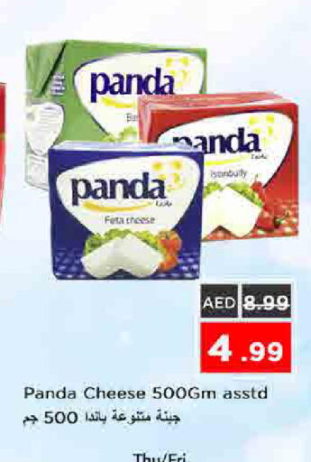 available at Nesto Hypermarket in UAE - Sharjah / Ajman