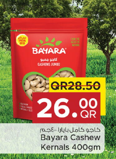 available at مركز التموين العائلي in قطر - الشحانية