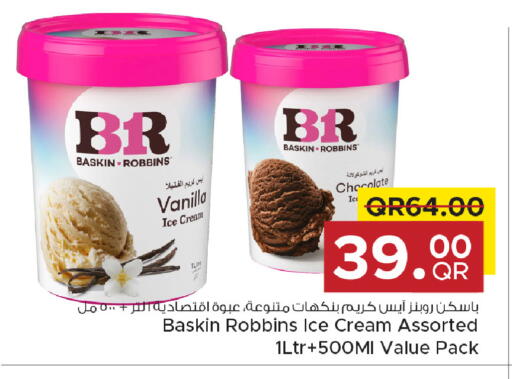 Vanilla available at مركز التموين العائلي in قطر - أم صلال