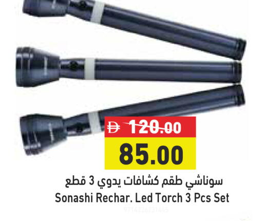 available at أسواق رامز in الإمارات العربية المتحدة , الامارات - الشارقة / عجمان