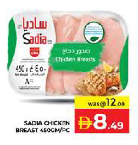 available at Seven Emirates Supermarket in UAE - Abu Dhabi