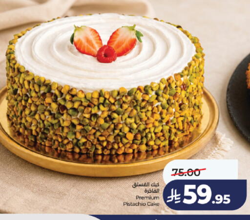 available at LULU Hypermarket in KSA, Saudi Arabia, Saudi - Khamis Mushait