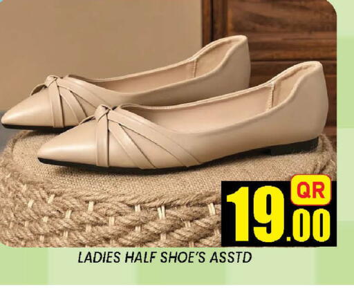 available at دوحة ستوب انح شوب هايبرماركت in قطر - الوكرة