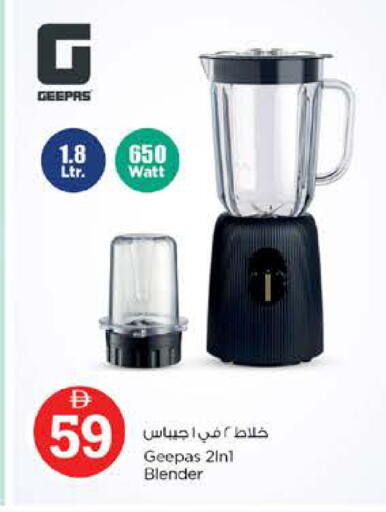 available at نستو هايبرماركت in الإمارات العربية المتحدة , الامارات - الشارقة / عجمان