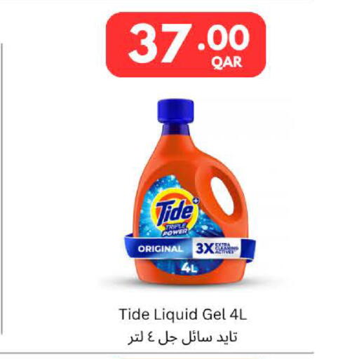 available at كارفور in قطر - الوكرة