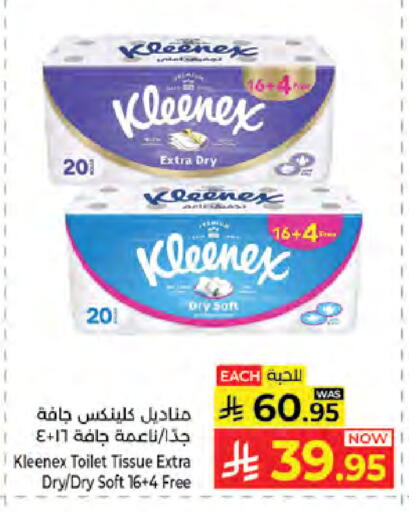 available at كبايان هايبرماركت in مملكة العربية السعودية, السعودية, سعودية - جدة