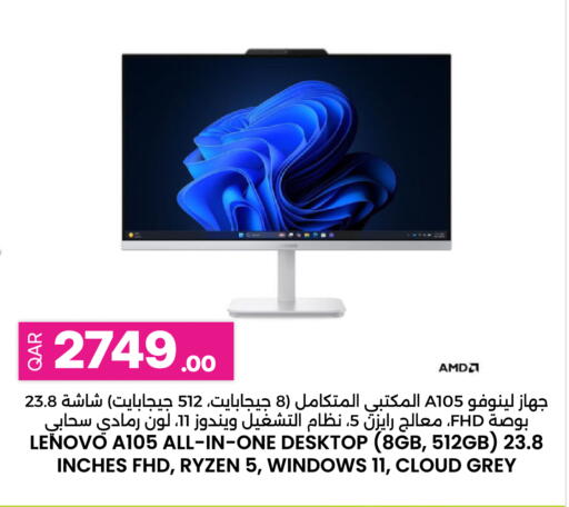available at أنصار جاليري in قطر - الشحانية