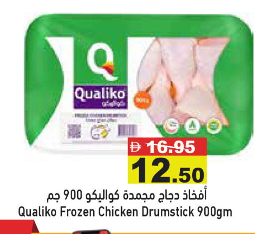 available at أسواق رامز in الإمارات العربية المتحدة , الامارات - أبو ظبي