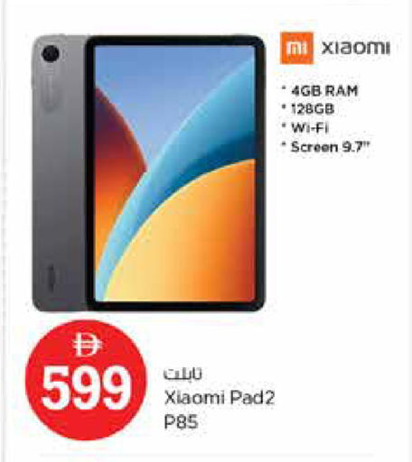 available at نستو هايبرماركت in الإمارات العربية المتحدة , الامارات - دبي