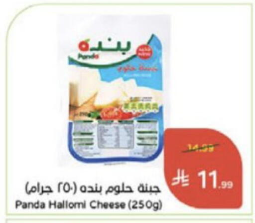 available at Hyper Panda in KSA, Saudi Arabia, Saudi - Medina