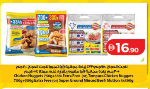 available at لولو هايبرماركت in الإمارات العربية المتحدة , الامارات - رَأْس ٱلْخَيْمَة