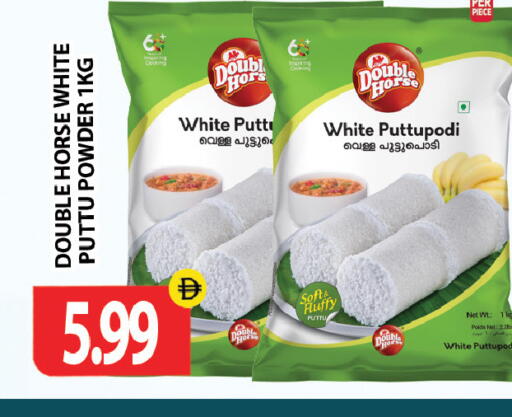available at Gulf Hypermarket LLC in UAE - Ras al Khaimah