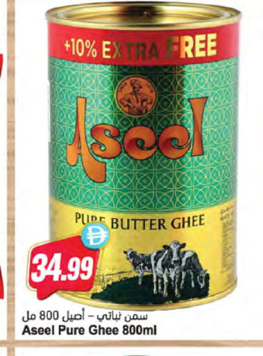 available at Almaya Supermarkets in UAE - Ras al Khaimah