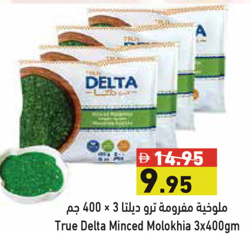 available at Aswaq Ramez in UAE - Dubai