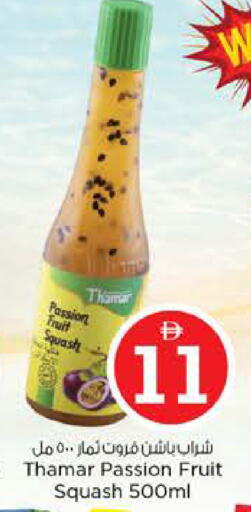 Passion Fruit Squash available at نستو هايبرماركت in الإمارات العربية المتحدة , الامارات - دبي
